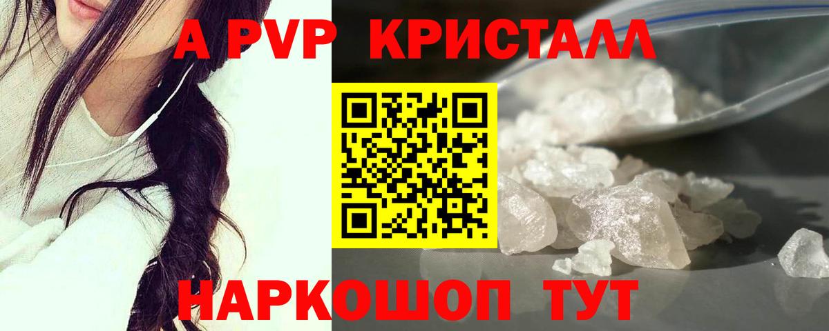 Alpha PVP кристаллы Камень-на-Оби