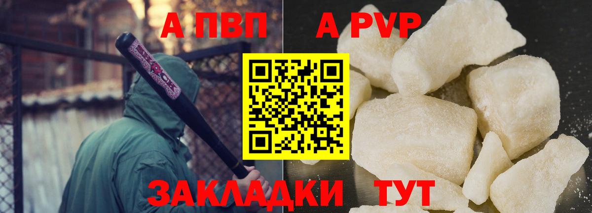 A-PVP крисы CK  Вход с VPN  Alpha PVP Crystall  A PVP крисы CK  Камень-на-Оби 