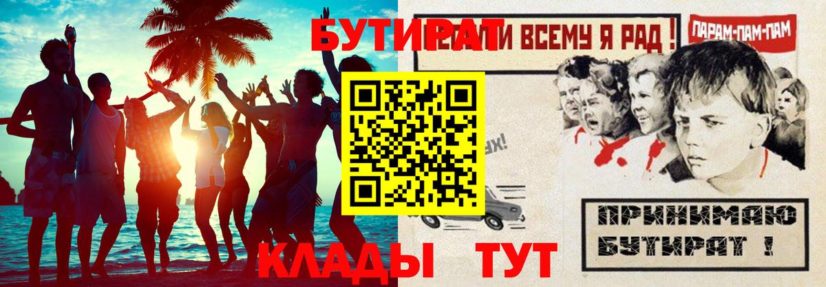 БУТИРАТ GHB Камень-на-Оби