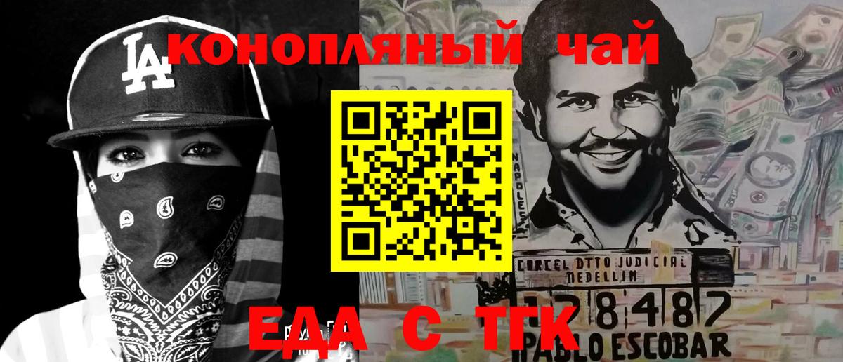 Cannafood конопля  Камень-на-Оби 