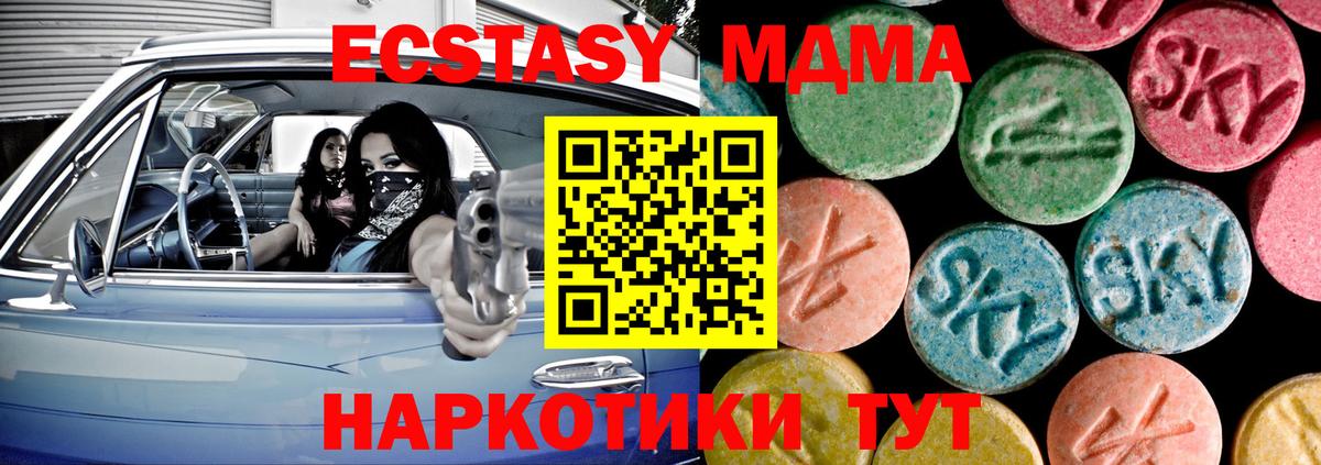 Экстази mix  Вход с VPN  Камень-на-Оби  Экстази MDMA 