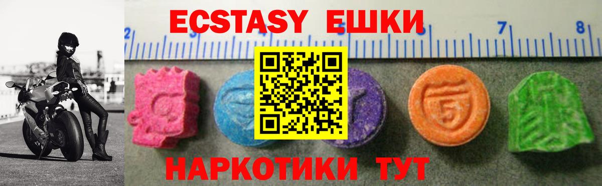 Ecstasy 99%  Камень-на-Оби  Экстази  Экстази диски 