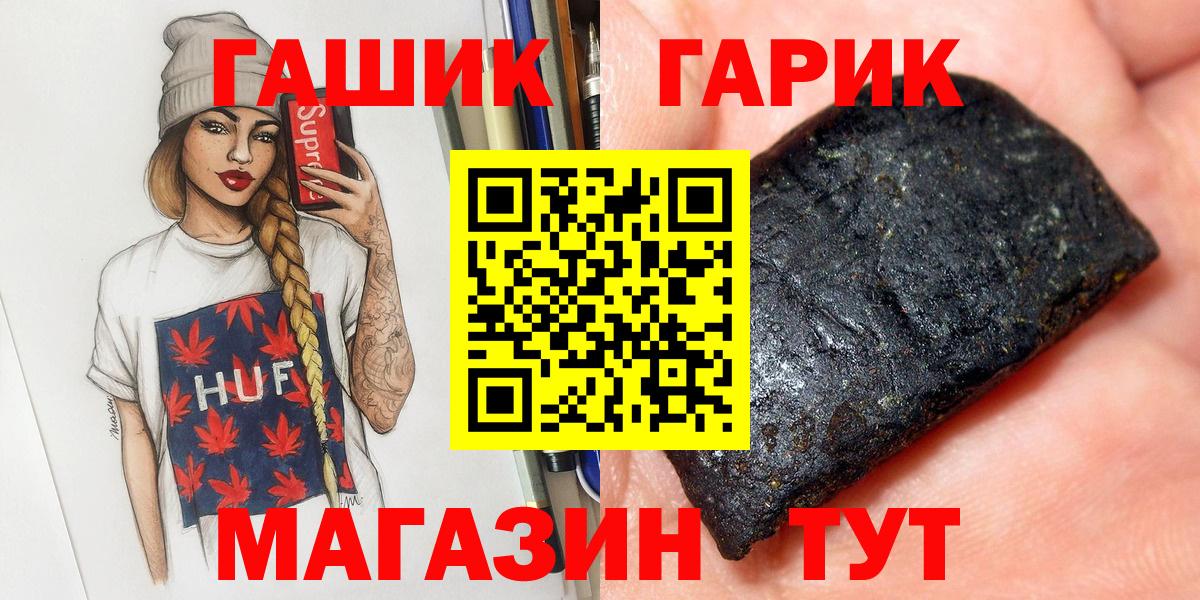 Гашиш убойный  ГАШ ice o lator  Камень-на-Оби  Вход с VPN 