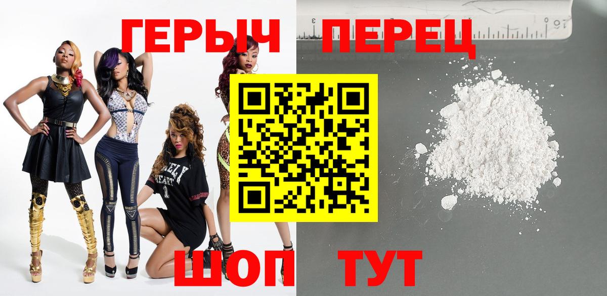 ГЕРОИН  Камень-на-Оби  Героин хмурый 