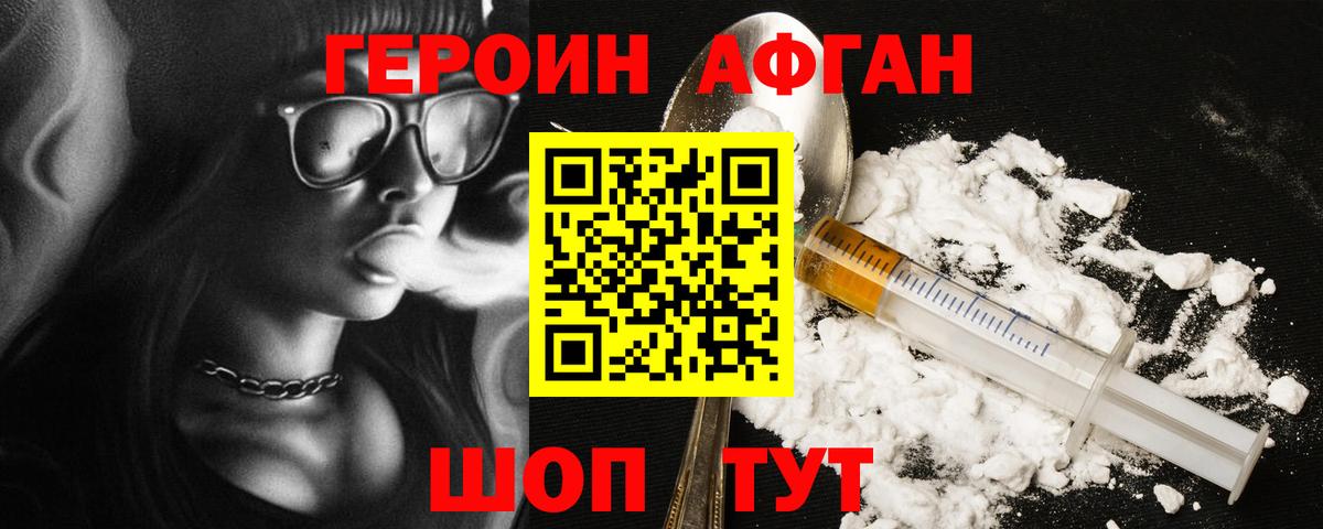 Камень-на-Оби  Героин белый  Вход с VPN 
