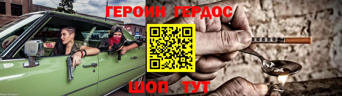 ГЕРОИН VHQ Камень-на-Оби