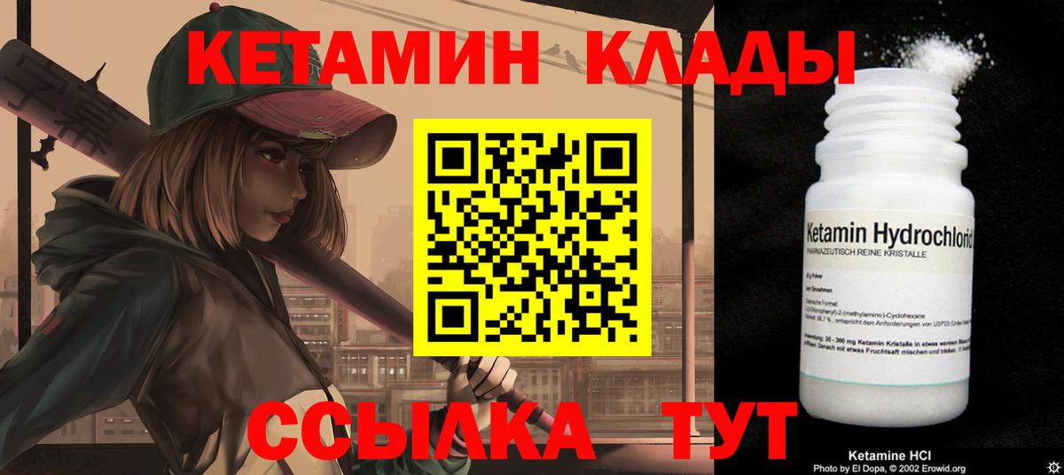 Кетамин ketamine  Кетамин ketamine  Камень-на-Оби  Вход с VPN 