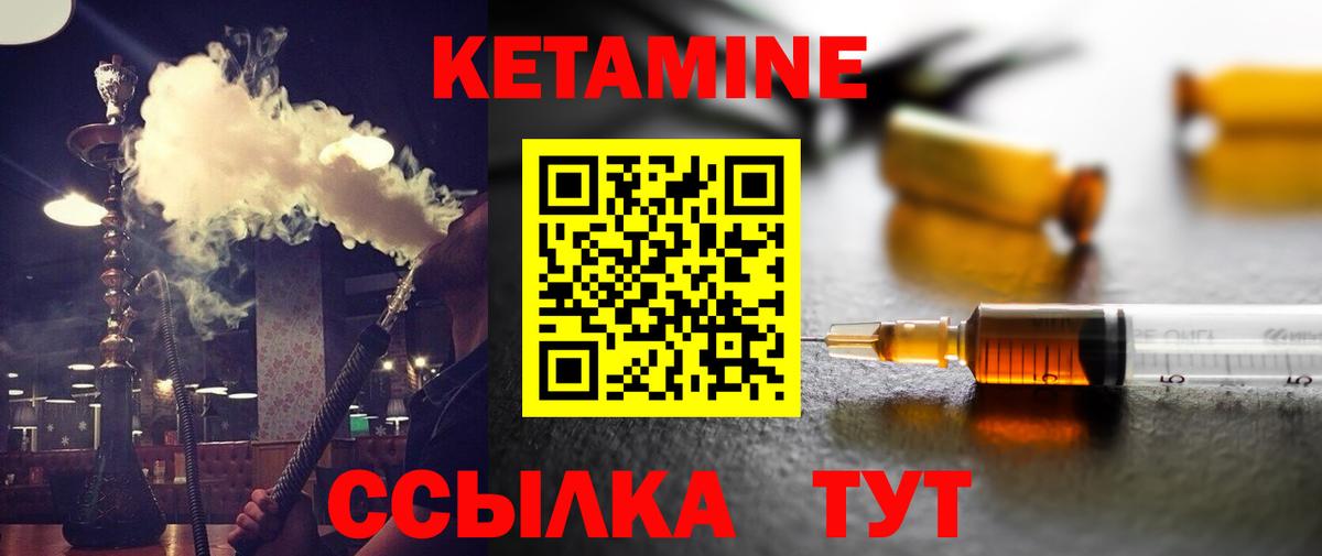 Кетамин VHQ Камень-на-Оби
