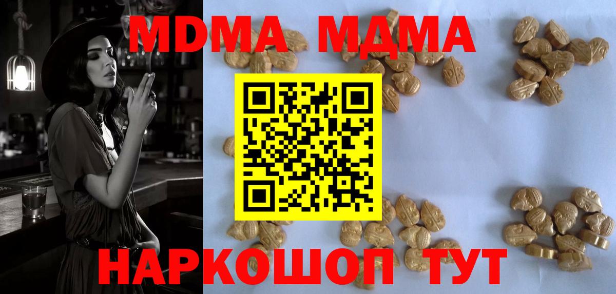 MDMA VHQ  МДМА  Камень-на-Оби  Вход с VPN  МДМА crystal 