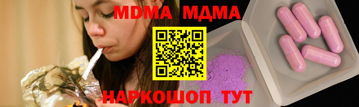 МДМА  КОКАИН  Камень-на-Оби  Меф  Вход с VPN  ГАШ  Мяу-Мяу  Марихуана 