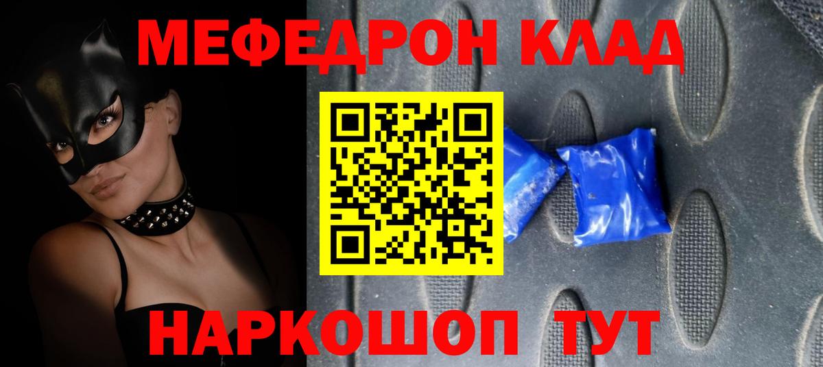 Меф Камень-на-Оби