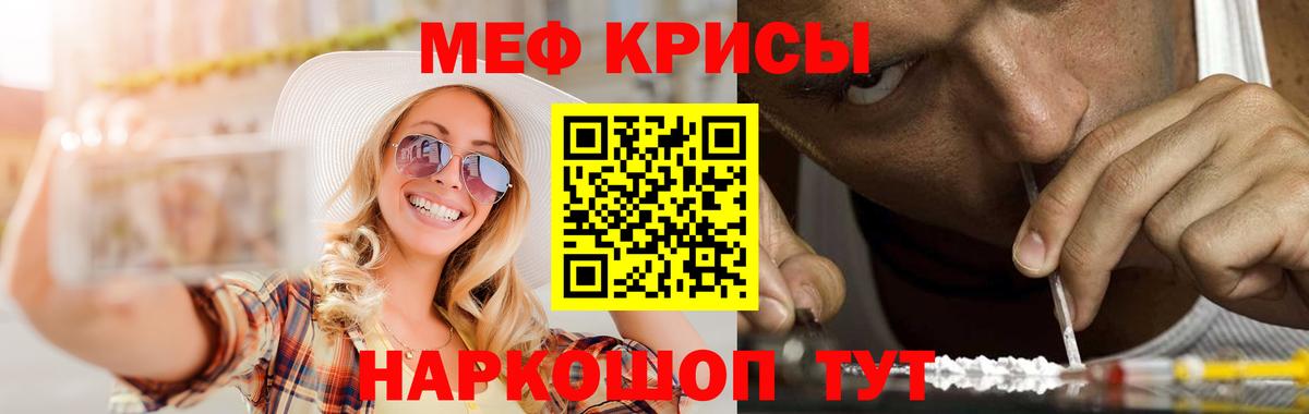 МЯУ-МЯУ  Вход с VPN  Камень-на-Оби  Меф mephedrone 
