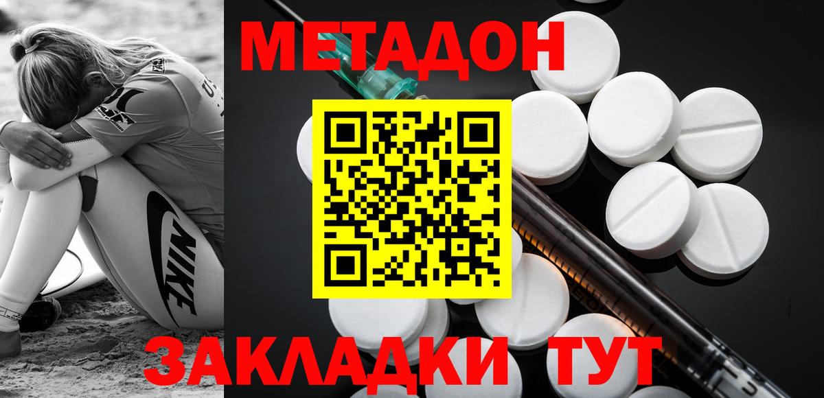 Метадон кристалл  Метадон VHQ  мега ссылки  Вход с VPN  Камень-на-Оби 