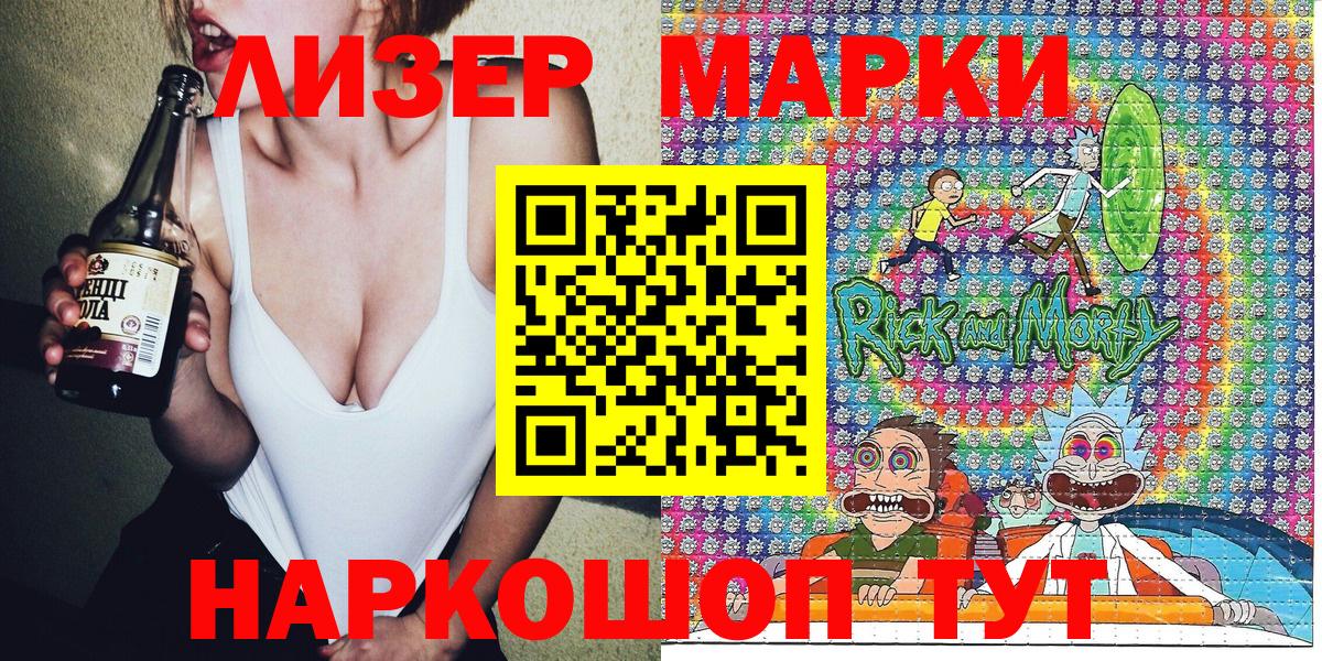Марки NBOMe 1500мкг Камень-на-Оби