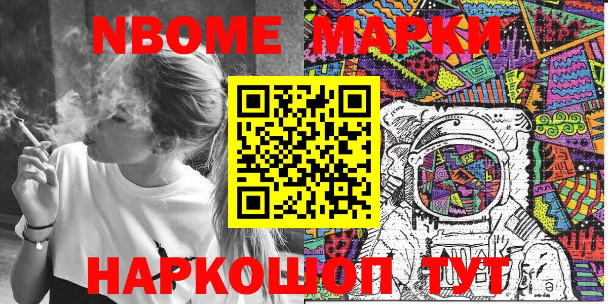 Камень-на-Оби  Наркотические марки 1,5мг  Вход с VPN 
