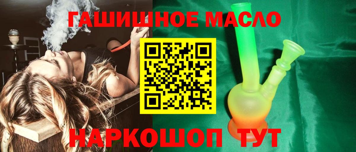 Дистиллят ТГК гашишное масло Камень-на-Оби